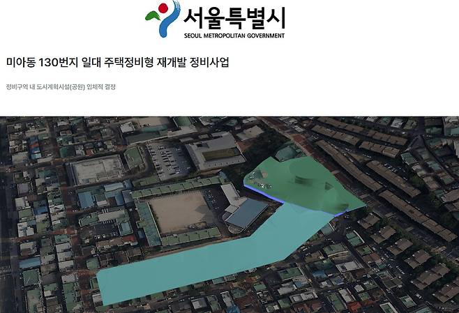 S-map(오픈랩) 입체도면 화면(사진제공=서울시)