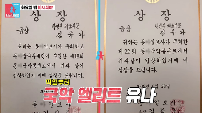 SBS ‘동상이몽2‘ 화면