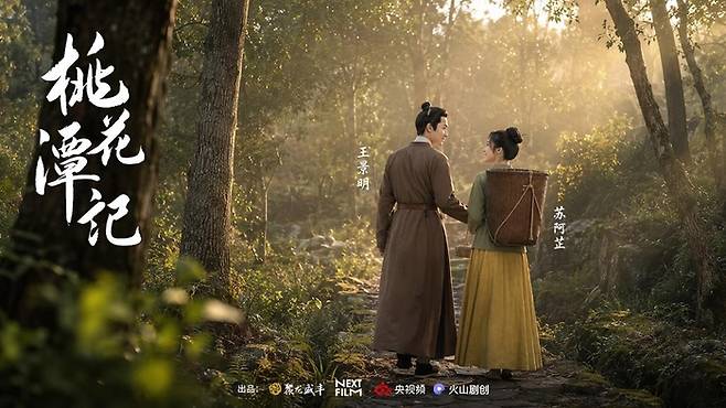 중국 지상파에 입성한 인공지능(AI) 드라마 '도화담기'. 사진=안후이TV