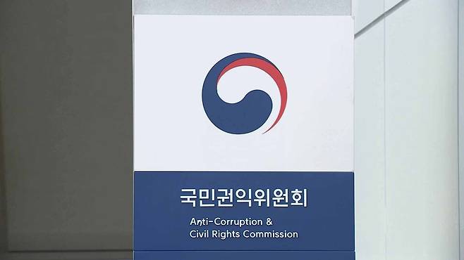 국민권익위원회 로고 ⓒ연합뉴스