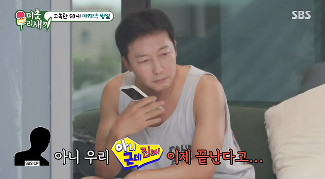 사진제공|SBS