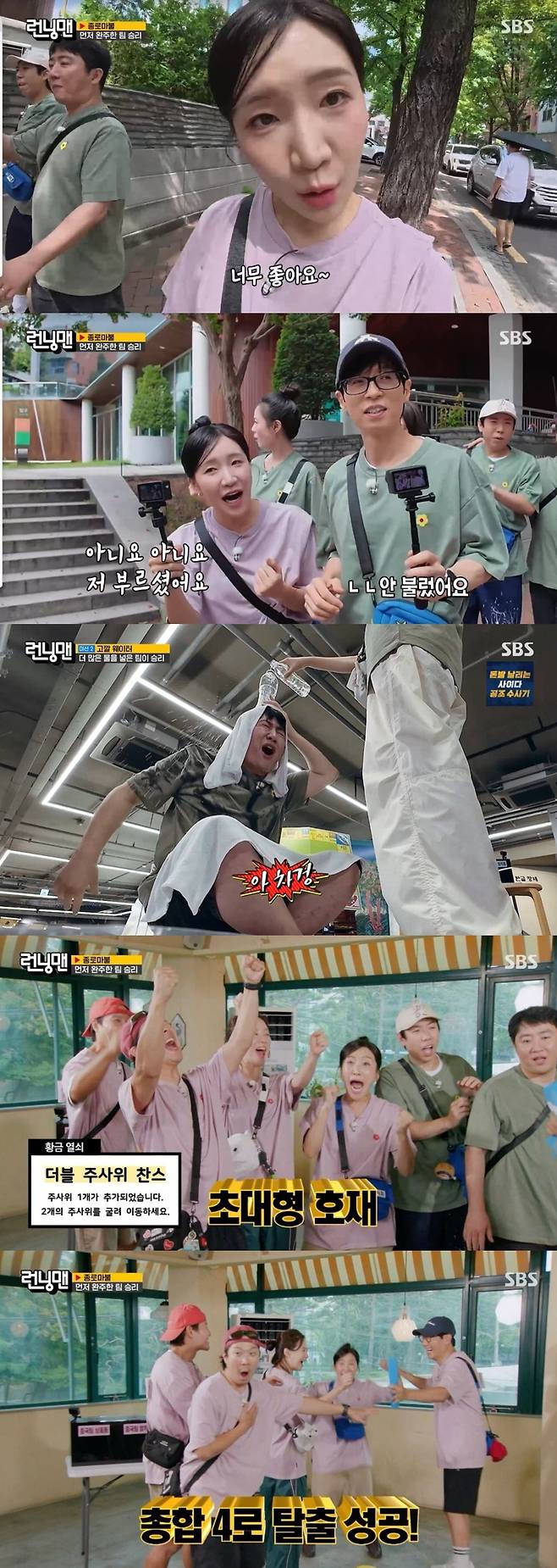 SBS ‘런닝맨’