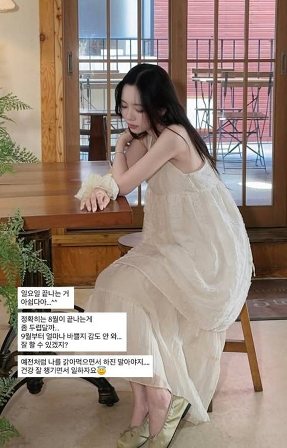 이솔이/사진=이솔이 SNS