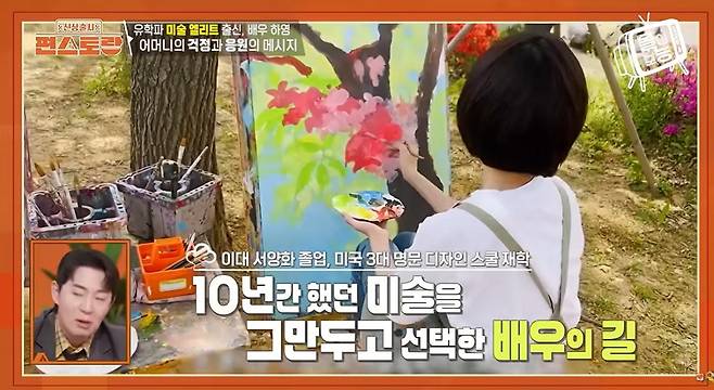 출처:유튜브 'KBS Entertain'