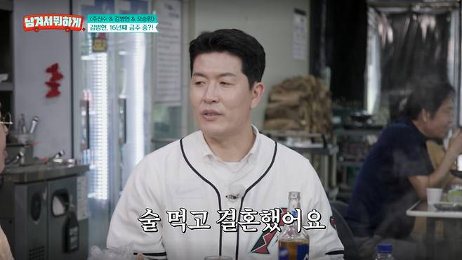 김병현이 16년 금주 사연과 아내와의 첫 만남을 솔직하게 털어놨다. /사진=tvN '남겨서 뭐하게' 캡처