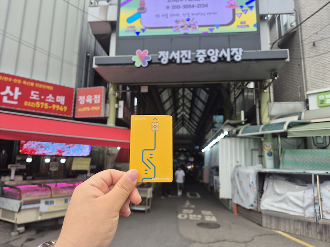 인천e음 캐시백 지급이 전면 중단된 첫날인 지난달 16일 인천 서해구 정서진중앙시장 입구. /인천일보DB