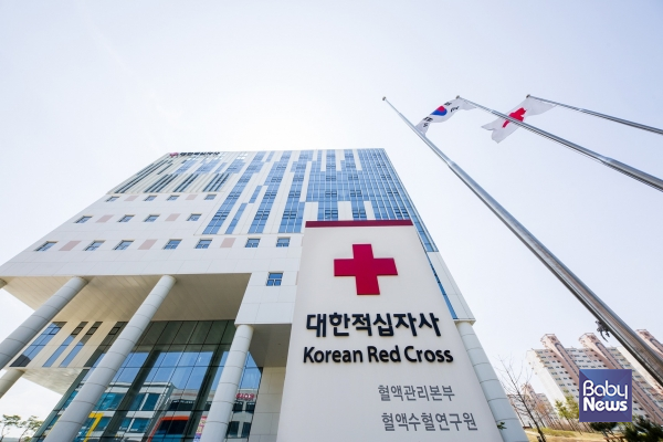 대한적십자사 혈액관리본부 혈액수혈연구원. ⓒ대한적십자사