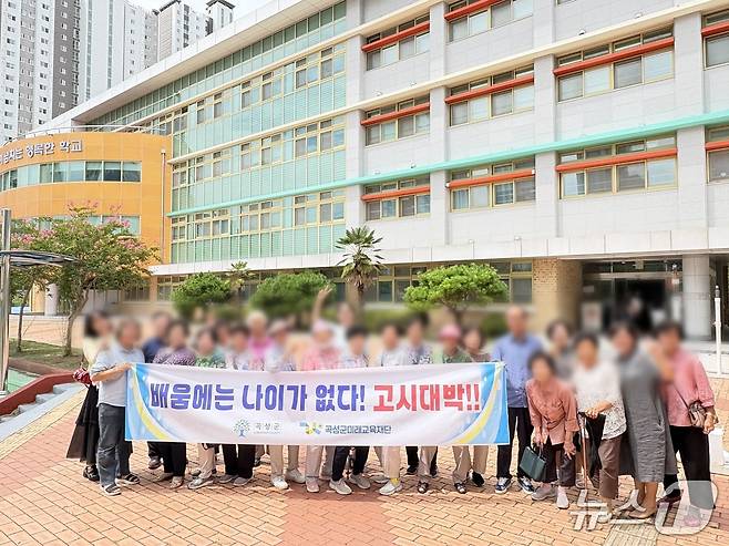 지난 11일 곡성군미래교육재단에서 3년간의 성인문해교육과정을거친 20명이 초·중학교 졸업 학력 검정고시에 도전했다.(곡성군미래교육재단 제공)