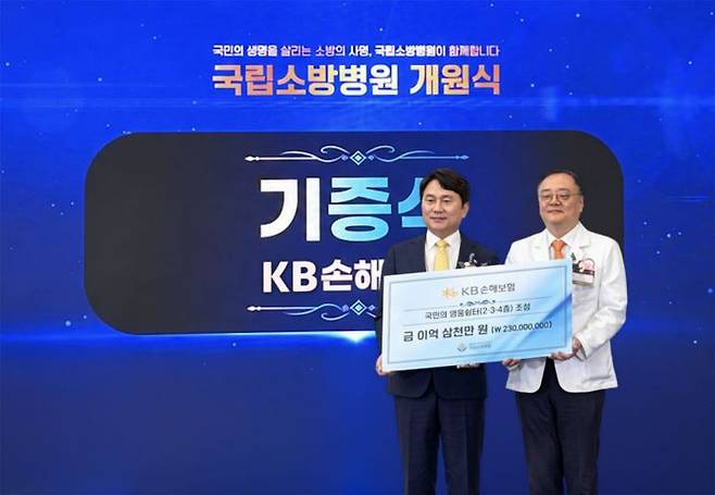 구본욱 KB손해보험 사장(왼쪽)과 곽영호 국립소방병원 병원장이 11일 충북 음성군에 위치한 국내 최초의 소방관 전문 의료기관인 국립소방병원 개원식에서 기념사진을 촬영하고 있다. KB금융