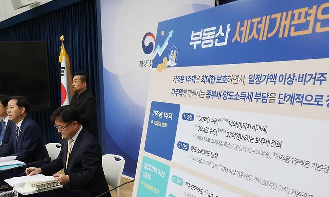 구윤철 부총리 겸 재정경제부 장관(가운데)이 지난달 30일 세종시 정부세종청사에서 2026년 세제 개편안에 대해 브리핑하고 있다. 왼쪽부터 조만희 재정경제부 세제실장, 구 부총리, 김병철 재정경제부 조세총괄정책관.연합뉴스