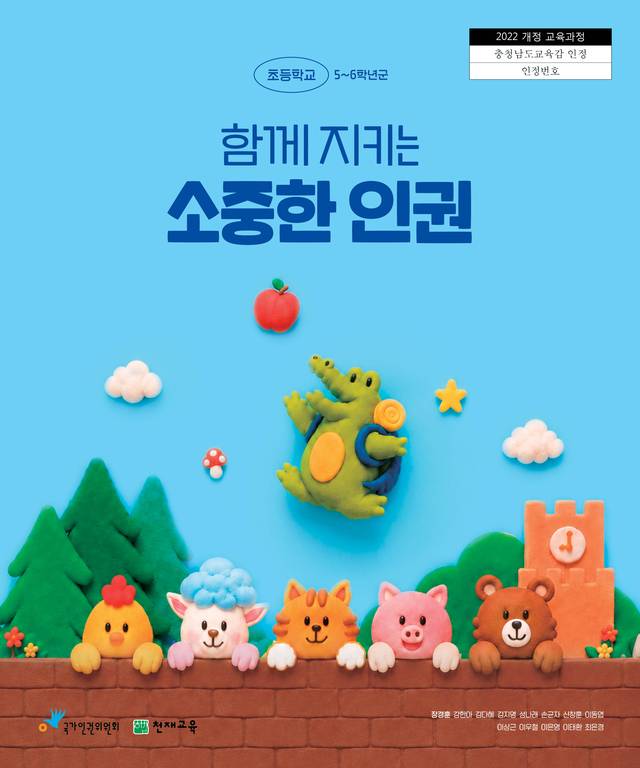 천재교육 제공