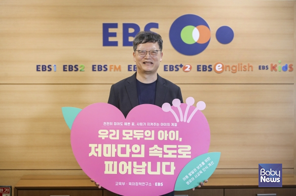EBS 김유열 사장, 영유아 사교육 인식 개선 릴레이 챌린지 동참. ⓒEBS