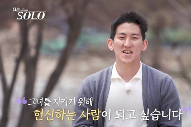 출처:SBS Plus·ENA '나는 SOLO'