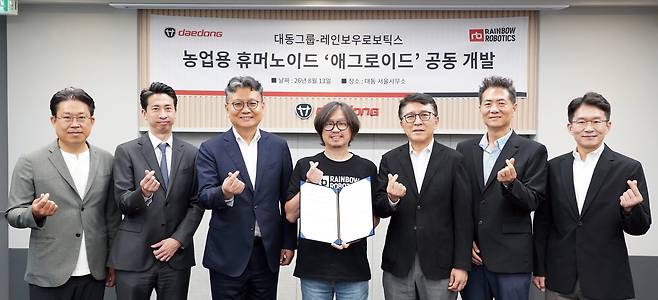 왼쪽부터 최근영 대동 IMC본부장, 장윤혁 레인보우로보틱스 CGO, 나영중 대동 그룹경영 부사장, 이정호 레인보우로보틱스 대표이사, 강성철 대동로보틱스 대표이사, 김규범 대동로보틱스 R개발본부장, 대동에이아이랩 최준기 대표이사가 기념사진을 찍고 있다.(대동 제공)