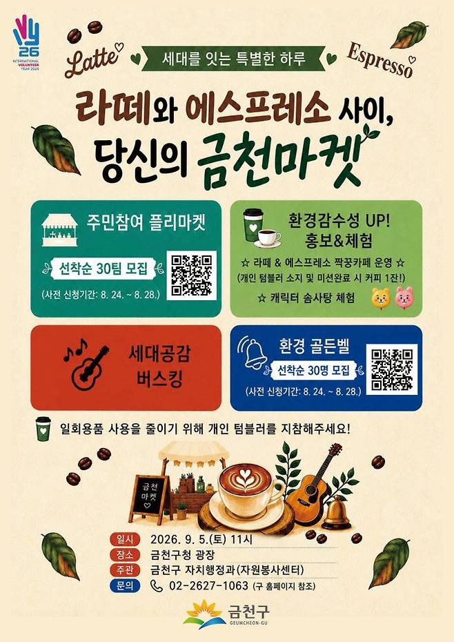 ⓒ금천구