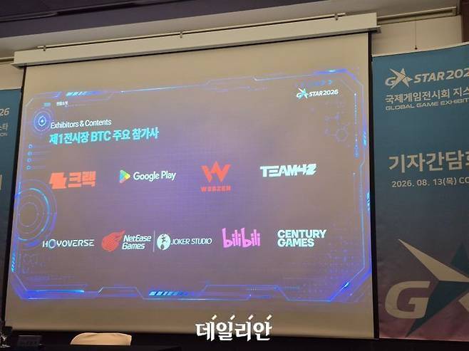 지스타조직위원회가 13일 공개한 지스타 2026 제1전시장 BTC 주요 참가 기업들. 중국계 게임사가 대거 눈에 띈다.ⓒ데일리안 박상준 기자