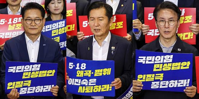 송영길(왼쪽부터), 정청래, 김민석 더불어민주당 당대표 후보가 13일 서울 여의도 국회 로텐더홀 계단에서 열린 민생입법 방해, 5.18 역사 왜곡 국민의힘 규탄대회에서 피켓을 들고 있다. 뉴시스
