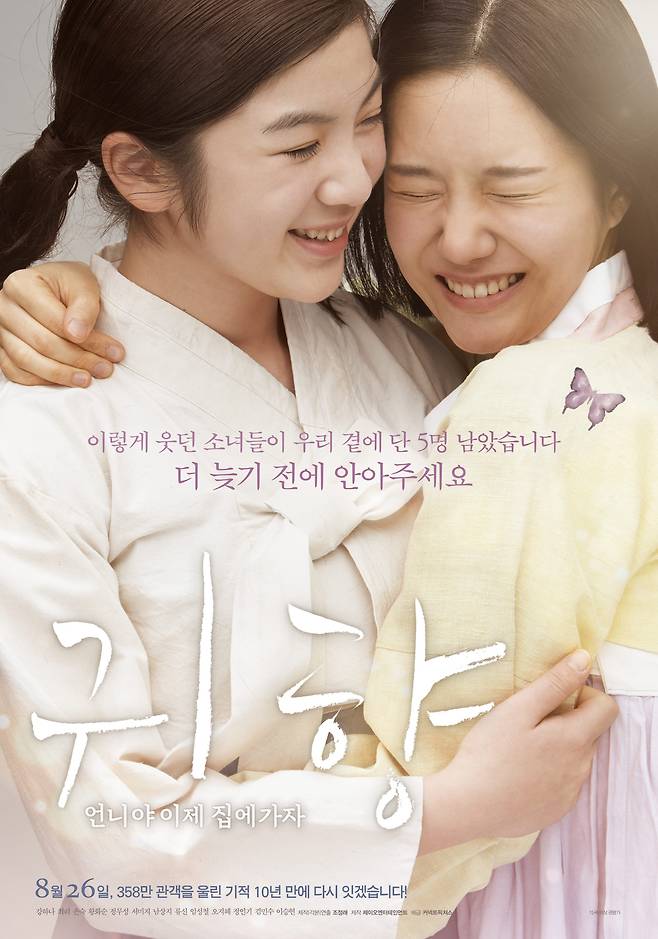사진=커넥트픽쳐스 제공