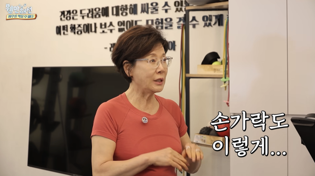박정수가 나이가 들면서 겪고 있는 신체 변화를 털어놓으며 체형 교정에 나섰다. / 유튜브 채널 '웬만해선 정수를 막을 수 없다'