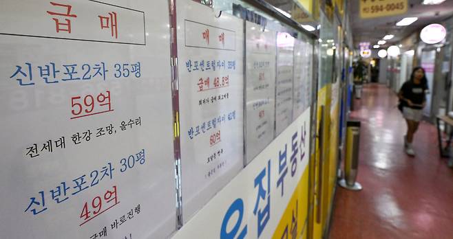 6일 서울 서초구 한 공인중개업소에 급매를 알리는 매물안내문이 붙어 있다. 김정훈 기자