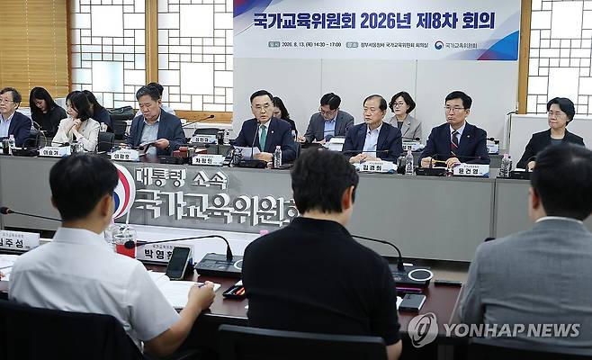 발언하는 차정인 국가교육위원회 위원장 (서울=연합뉴스) 안정원 기자 = 차정인 국가교육위원회 위원장이 13일 서울 종로구 정부서울청사에서 열린 국가교육위원회 2026년 제8차 회의에서 발언하고 있다. 2026.8.13 jeong@yna.co.kr