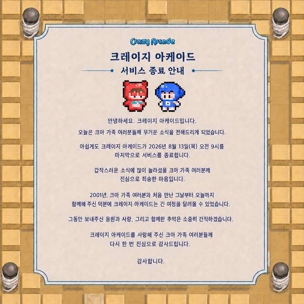 (넥슨 제공)/뉴스1