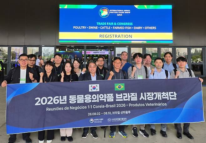 동물용의약품 브라질 시장개척단은 8월 축산 박람회 SIAVS를 참관했다(한국동물약품협회 제공). ⓒ 뉴스1