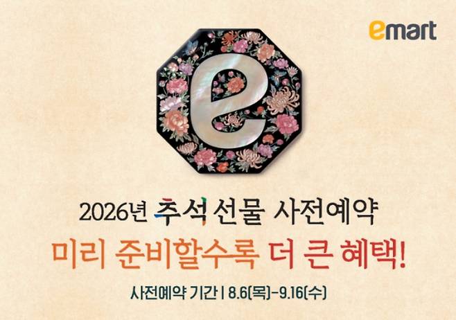 대형마트 휴무일? 이마트·롯데마트·홈플러스·코스트코 ‘연휴 할인 러시’ = 이마트·롯데마트·홈플러스·코스트코 등 대형마트가 이번 주는 각사별 특색있는 할인행사에 돌입한다. 광복절 연휴와 말복(14일)이 맞물리면서 대형마트가 장바구니 수요 잡기에 나섰다. 이마트는 광어회와 한우, 계란 등 신선식품을 최대 반값에 선보이고, 롯데마트는 장어와 통닭, 전복 등 말복 먹거리를 중심으로 소비자 공략에 나섰다. 홈플러스는 점포 67곳이 대규모 오픈행사를 진행한다. ©사진=이마트: 대형마트 휴무일? 이마트·롯데마트·홈플러스‧코스트코 등 마트 휴일, 쉬는날