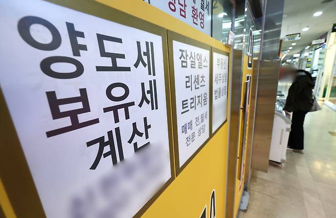 재정경제부가 지난 8월 3일 세제개편안을 발표한 이후 부동산 중개업소들은 고객들에게 절세 상담을 해주고 있다. 사진은 지난 8월 4일 서울 송파구의 한 부동산 중개업소./연합뉴스