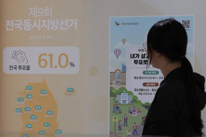 경기도 과천 중앙선관위 모습. 연합뉴스