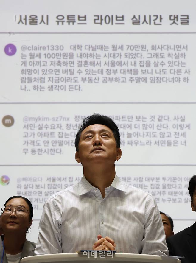 오세훈 서울시장이 6일 서울 중구 서울시청 대회의실에서 열린 '부동산 정상화를 위한 시민 대토론회'에서 정부의 세제개편안에 대한 댓글을 보고 있다.(사진=이영훈 기자)