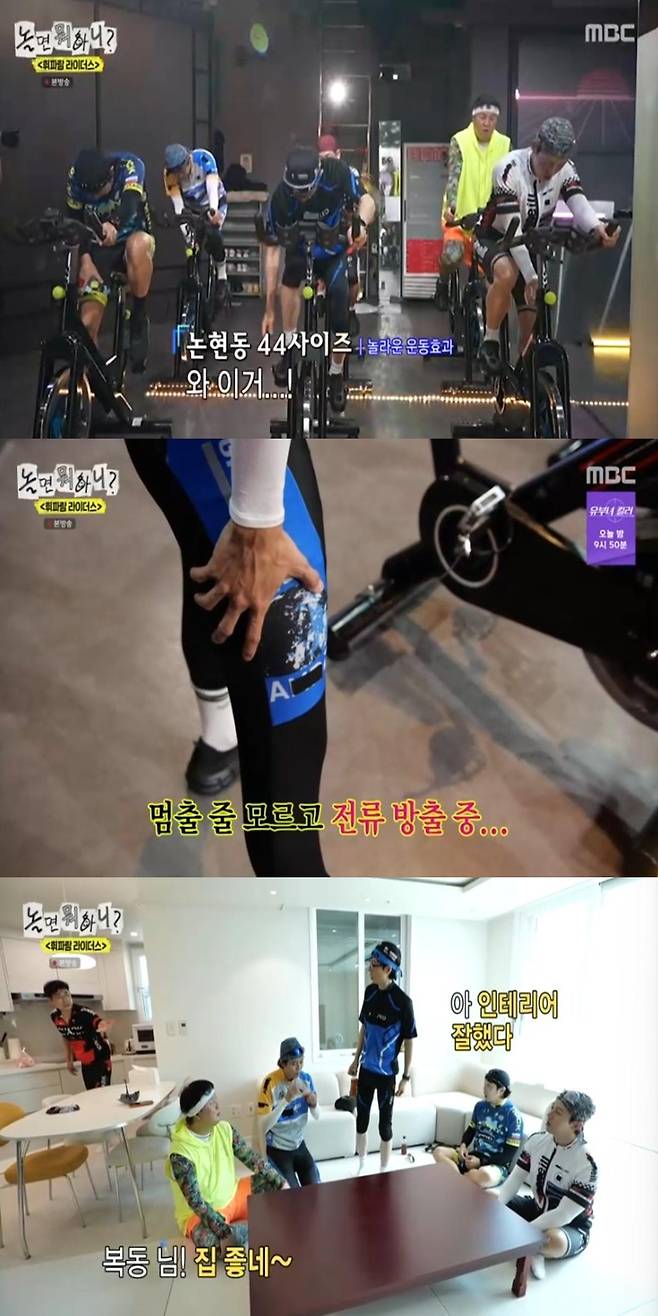 출처:MBC '놀면 뭐하니'