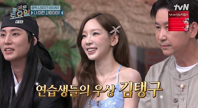 tvN '놀라운 토요일' 갈무리