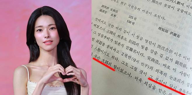 하영-조선조 궁중풍속 연구. 온라인 커뮤니티