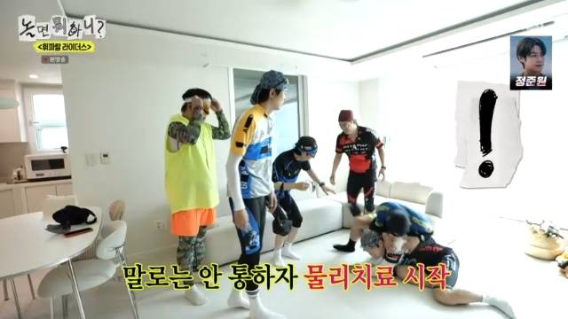 MBC ‘놀면 뭐하니?’ 캡처