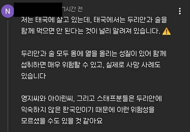 8월14일 유튜브 채널 《차린 건 쥐뿔도 없지만》 방송에 한 시청자가 남긴 댓글 ⓒ유튜브 캡처