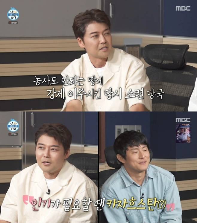 /사진=나 혼자 산다