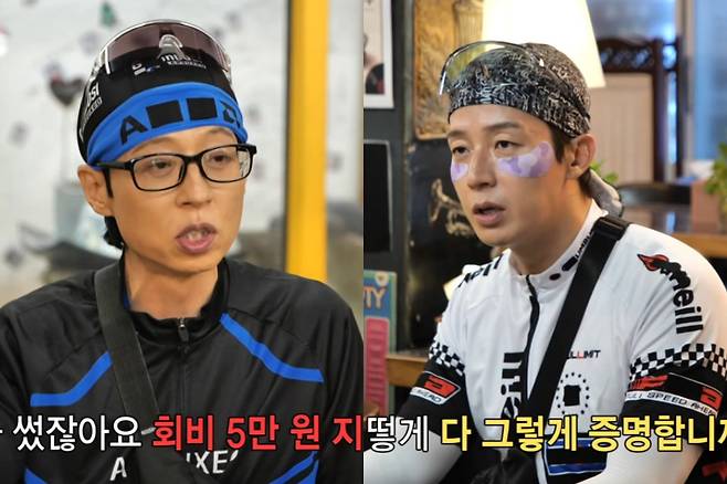 MBC '놀면 뭐하니?' 방송 화면
