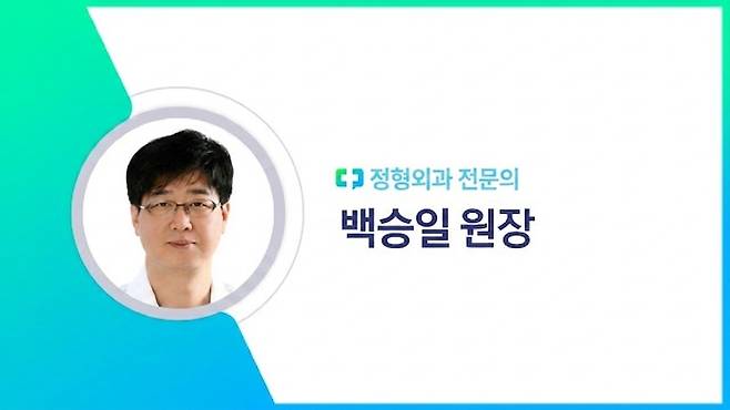 백승일 원장|출처: 하이닥