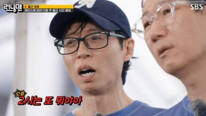 출처:SBS '런닝맨'