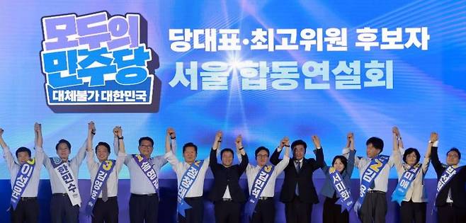 더불어민주당 당 대표·최고위원 후보가 16일 경기 고양시 킨텍스에서 열린 민주당 대표·최고위원 후보자 서울 합동연설회에 참석해 기념 촬영하고 있다. 왼쪽부터 이성윤·한민수·김영호 최고위원 후보, 송영길·정청래 당 대표 후보, 한병도 대표 직무대행 겸 원내대표, 김민석 당 대표 후보, 중앙당 선거관리위원장인 소병훈 의원, 서미화·김용·임미애·박선원 최고위원 후보. 연합뉴스