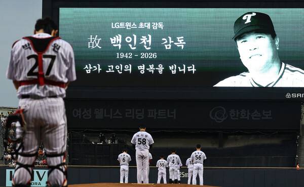 엘지(LG) 트윈스 선수들이 15일 잠실야구장에서 열린 2026 KBO리그 에스에스지(SSG) 랜더스와 경기 시작 전 고 백인천 감독을 추모하고 있다. 연합뉴스