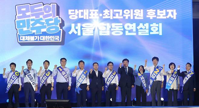 민주당 전당대회 경선 순위