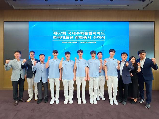 삼성전자가 지난 11일 수원캠퍼스에서 진행한 국제올림피아드 학교 대표단 장학증서 수여식에서 노태문 삼성전자 DX 부문장 사장(왼쪽에서 세 번째)과 곽시종 대한수학회장(오른쪽에서 세 번째) 등 관계자들이 올해 국제수학올림피아드 수상자들과 함께 기념 촬영을 하고 있다. <삼성전자 제공>