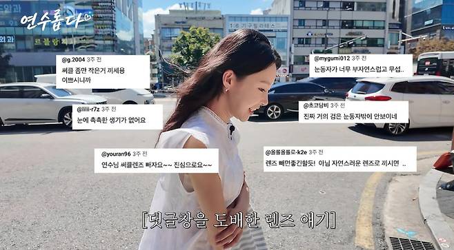 출처:채널 '지연수의 연수롭다'