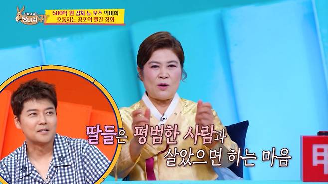 KBS 2TV '사장님 귀는 당나귀 귀'(사당귀)