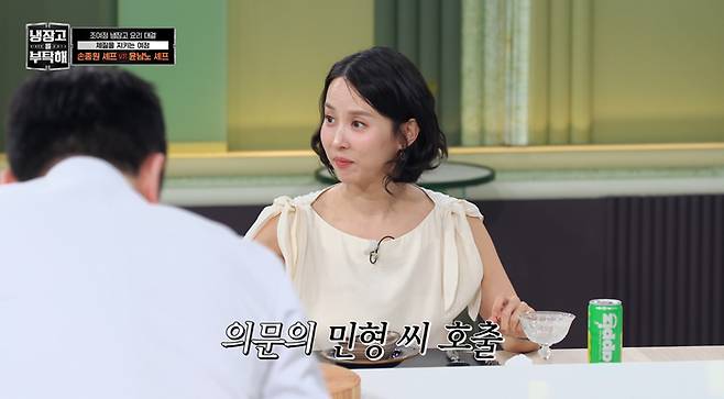 조여정. 사진| JTBC
