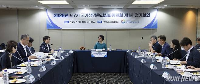 정은경 보건복지부 장관이 14일 개최된 제7기 국가생명윤리심의위원회 제1차 정기회의에서 발언하고 있다. 보건복지부 제공