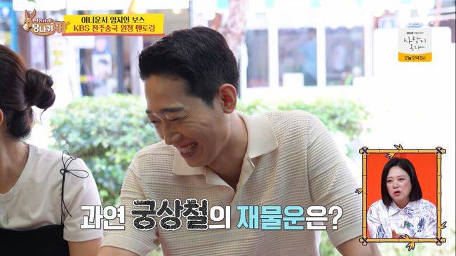 방송 화면 캡처
