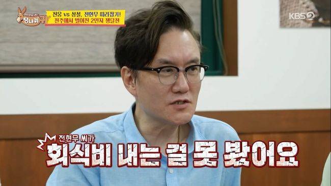 방송 화면 캡처